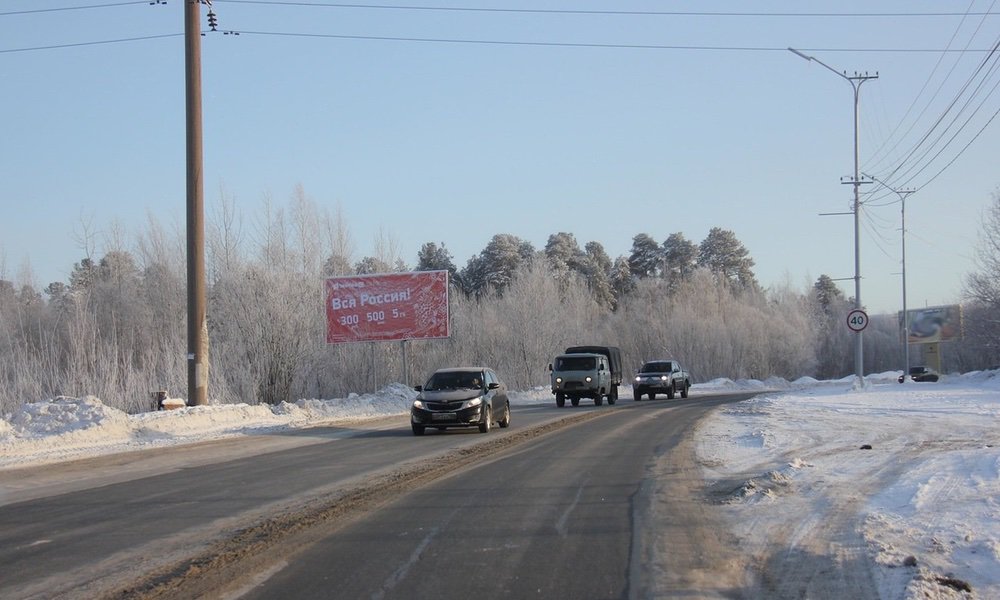 Фотография рекламного носителя, тип: Билборд 3x6, адрес: Центральная ул. Х Мамонтово-Нефтеюганск а/д., поз.1, Пыть-Ях, Ханты-Мансийский автономный округ – Югра, Россия. Сторона Б №676744