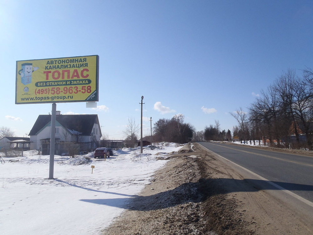 Фотография рекламного носителя, тип: Билборд 3x6, адрес: Михнево пос., въезд со стороны Ступино г., Екиматовская ул., д.79, Московская область, Россия. Сторона В №697690
