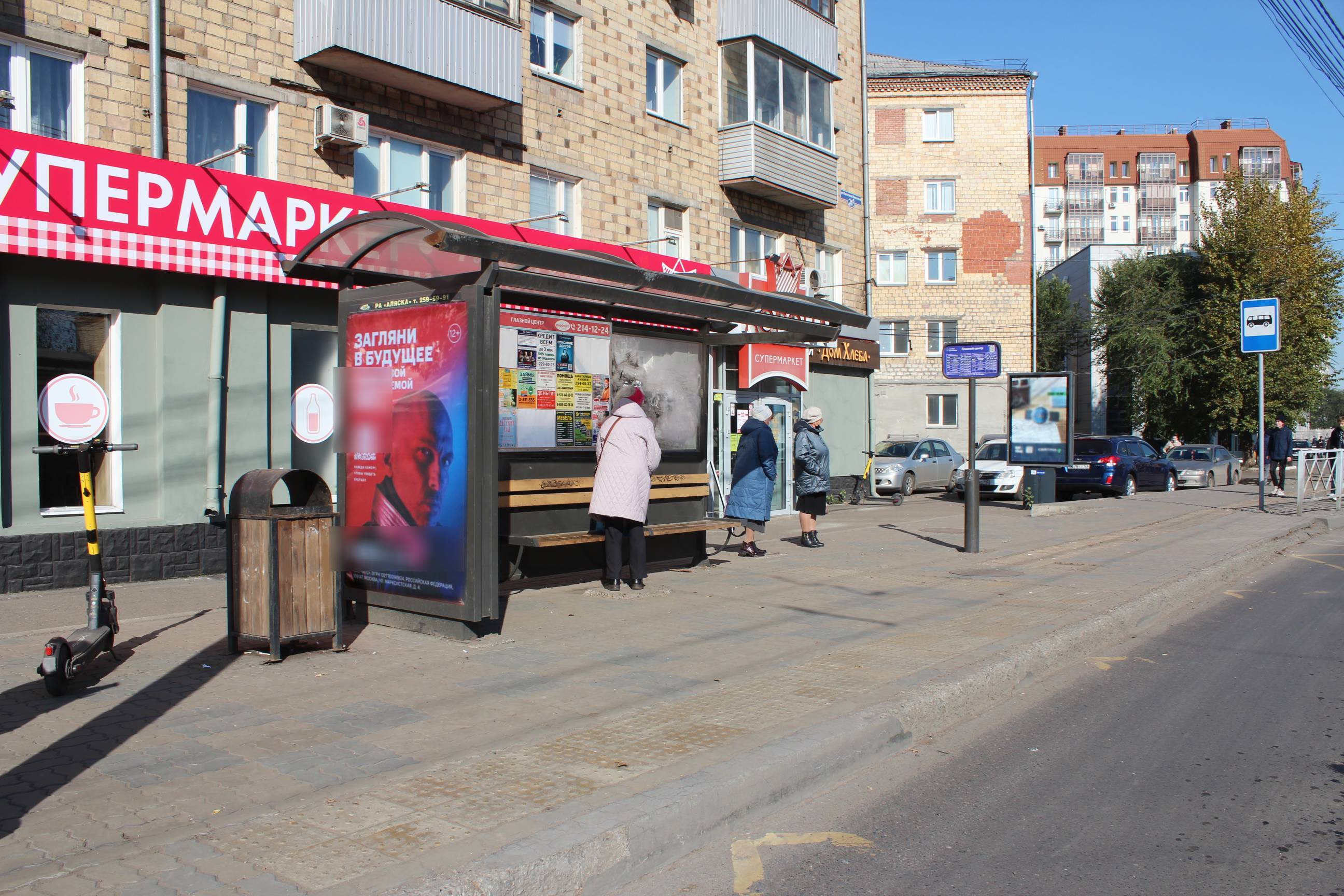Фотография рекламного носителя, тип: Остановка 1.8x1.2, адрес: Партизана Железняка ул., д.24Б, Красноярск, Красноярский край, Россия. Сторона Б №813796