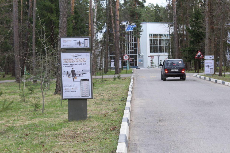 Фотография рекламного носителя, тип: Ситиформат 1.8x1.2, адрес: Сосны пос., поз.7, Московская область, Россия. Сторона Б №1001060