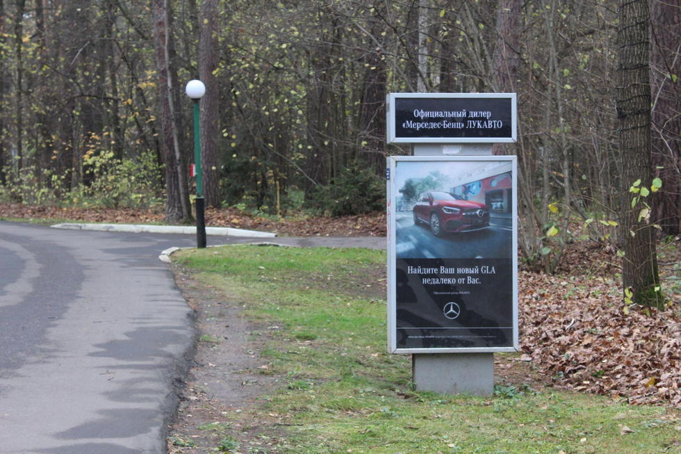 Фотография рекламного носителя, тип: Ситиформат 1.8x1.2, адрес: Жуковка-1 пос., поз.9, Московская область, Россия. Сторона A №1000967