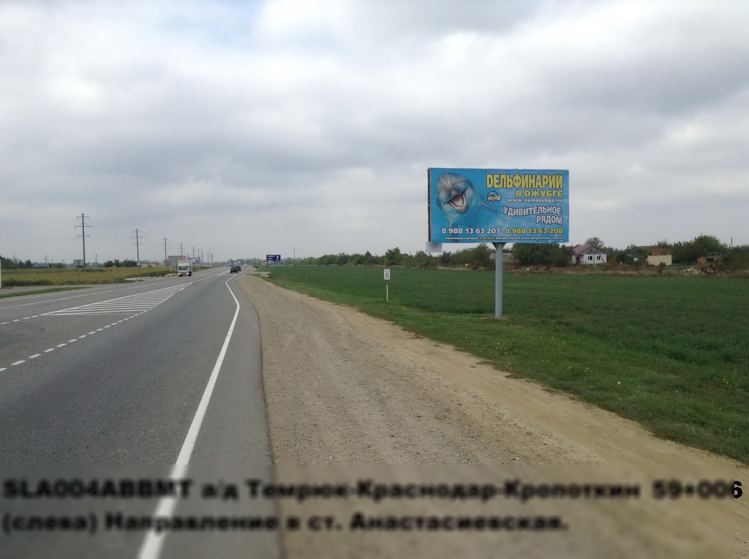 Фотография рекламного носителя, тип: Билборд 3x6, адрес: Краснодар-Темрюк а/д, 75 022, Славянск-на-Кубани, Краснодарский край, Россия. Сторона А №396275