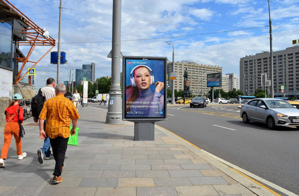 Фотография рекламного носителя, тип: Ситиформат 1.8x1.2, адрес: Крымский Вал ул., д.4, Москва, Россия. Сторона Б №615157