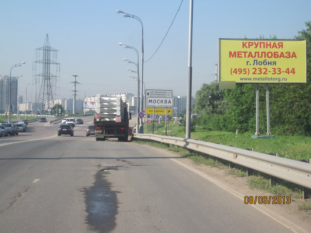 Фотография рекламного носителя, тип: Билборд 3x6, адрес: Алтуфьевское ш., 60м от МКАД, Москва, Россия. Сторона A №438572