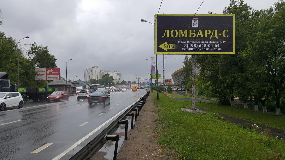 Фотография рекламного носителя, тип: Билборд 3x6, адрес: М5 «Урал» а/д, 29 500м, Люберцы, Московская область, Россия. Сторона А №1014626