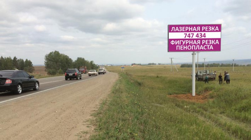 Фотография рекламного носителя, тип: Билборд 3x6, адрес: Качугский тракт, 16 100м, Иркутск, Иркутская область, Россия. Сторона А №645208