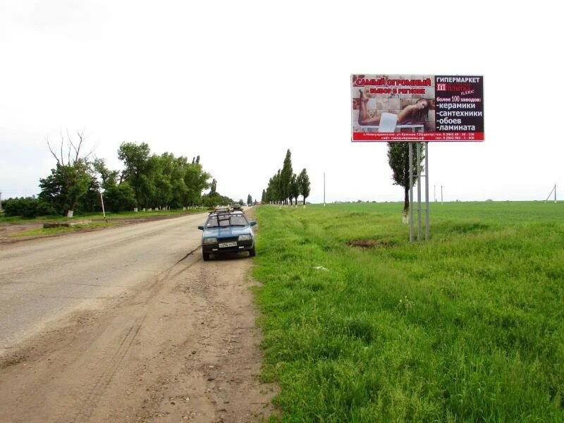 Фотография рекламного носителя, тип: Билборд 3x6, адрес: Авиационная ул., д.89, корп.1, Кропоткин, Краснодарский край, Россия. Сторона А №1025849