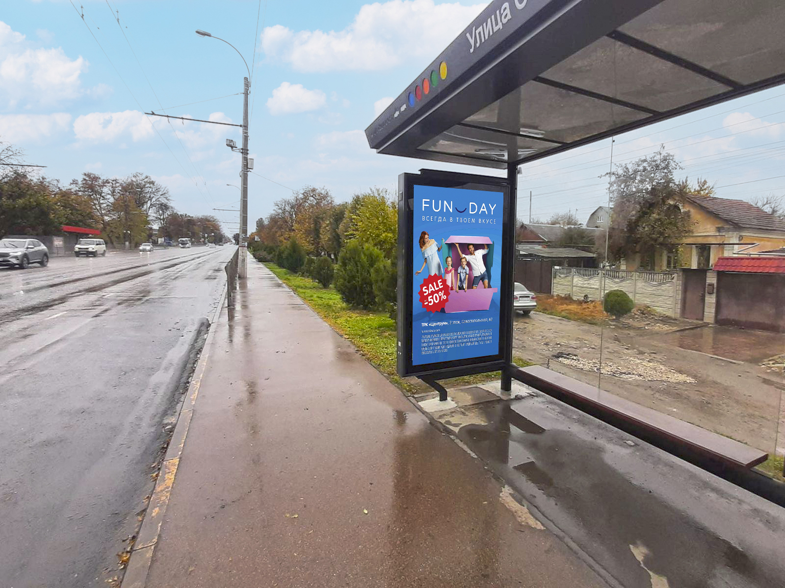 Фотография рекламного носителя, тип: Остановка 1.8x1.2, адрес: Севастопольская ул., д.161, Симферополь, Республика Крым, Россия. Сторона А №958479