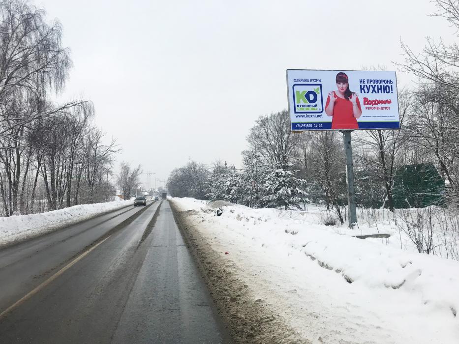 Фотография рекламного носителя, тип: Билборд 3x6, адрес: Володарское ш., 3 120м, Видное, Московская область, Россия. Сторона A №641830