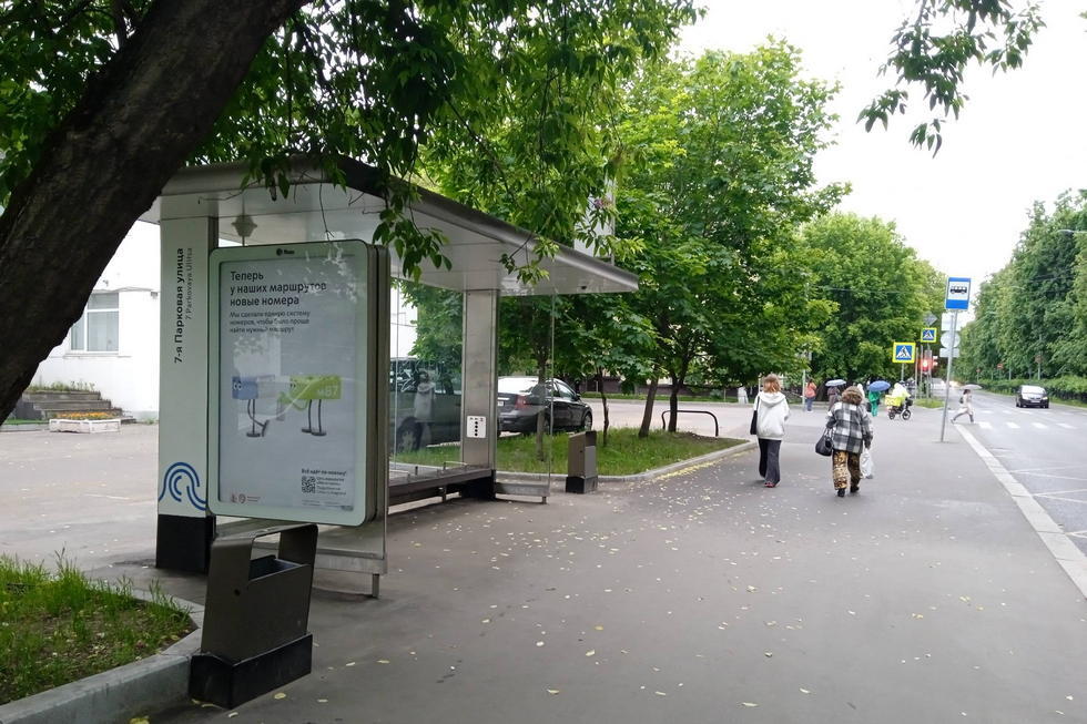 Фотография рекламного носителя, тип: Остановка 1.8x1.2, адрес: Измайловский б-р. Х 7-я Парковая ул., д.15, стр.3, Москва, Россия. Сторона Б №927392