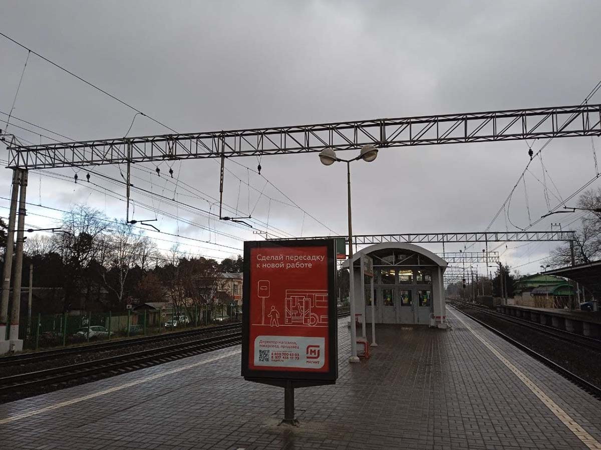 Фотография рекламного носителя, тип: Ситиформат 1.8x1.2, адрес: Быково ст., островная платформа, перед турникетным павильоном, Московская область, Россия. Сторона A1 №945562