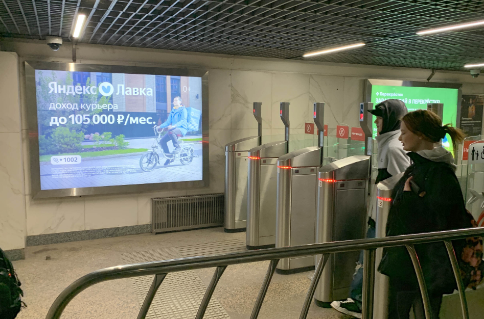 Фотография рекламного носителя, тип: Лайтбокс, адрес: Станция метро «Пролетарская», линия Таганско-Краснопресненская, Москва, Россия. Сторона/вариант 15 №1326014
