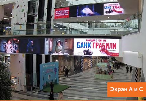 Фотография рекламного носителя, тип: Видеоэкран, адрес: Торговый центр «ТРЦ Мозаика», 7-я Кожуховская ул., д.9, ТРЦ Мозаика, Москва, Россия. Сторона/вариант №993875