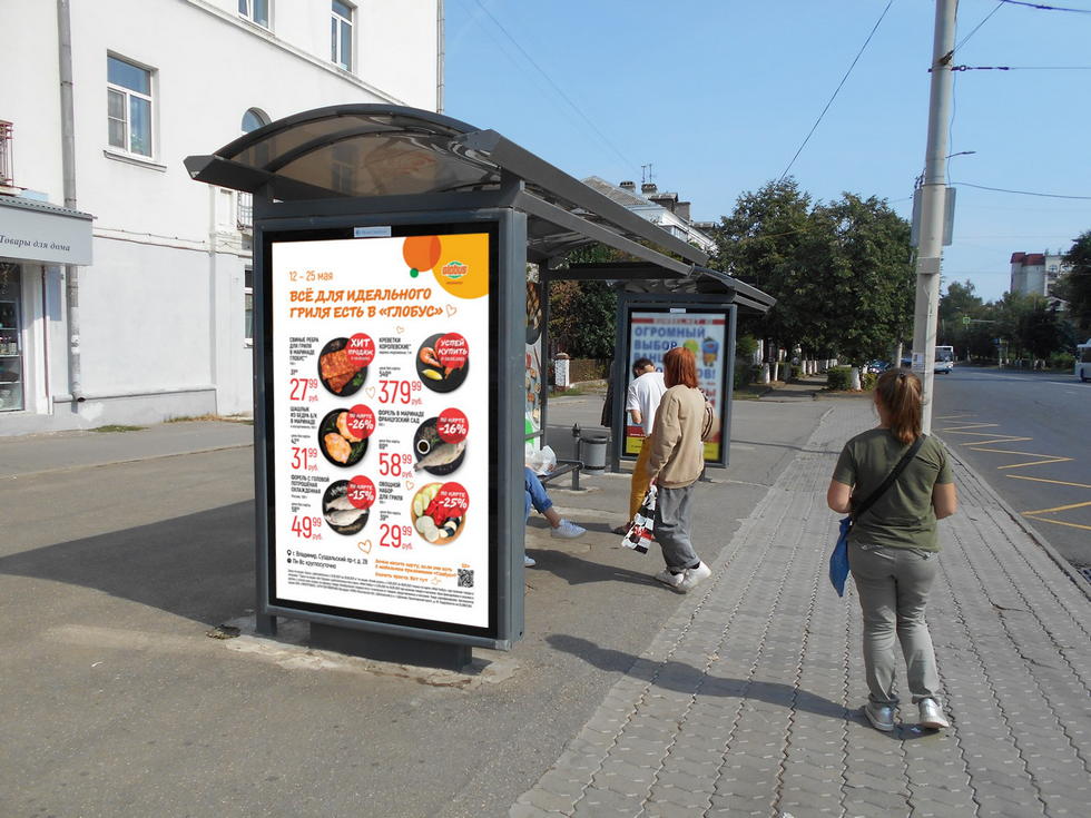 Фотография рекламного носителя, тип: Остановка 1.8x1.2, адрес: Горького ул., д.70, поз.1, Владимир, Владимирская область, Россия. Сторона Б №652224