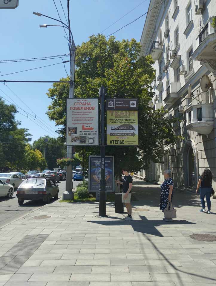 Фотография рекламного носителя, тип: Дорожный указатель, адрес: Большая Садовая ул., д.75 X Соколова пр-т., Ростов-на-Дону, Ростовская область, Россия. Сторона А1 №1086713