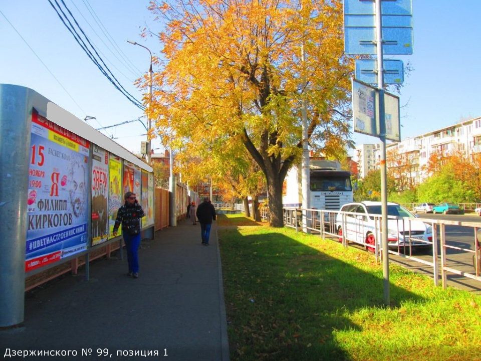 Фотография рекламного носителя, тип: Афиша 1.75x1.8, адрес: Дзержинского ул., д.99, поз.1, Краснодар, Краснодарский край, Россия. Сторона А5 №845683
