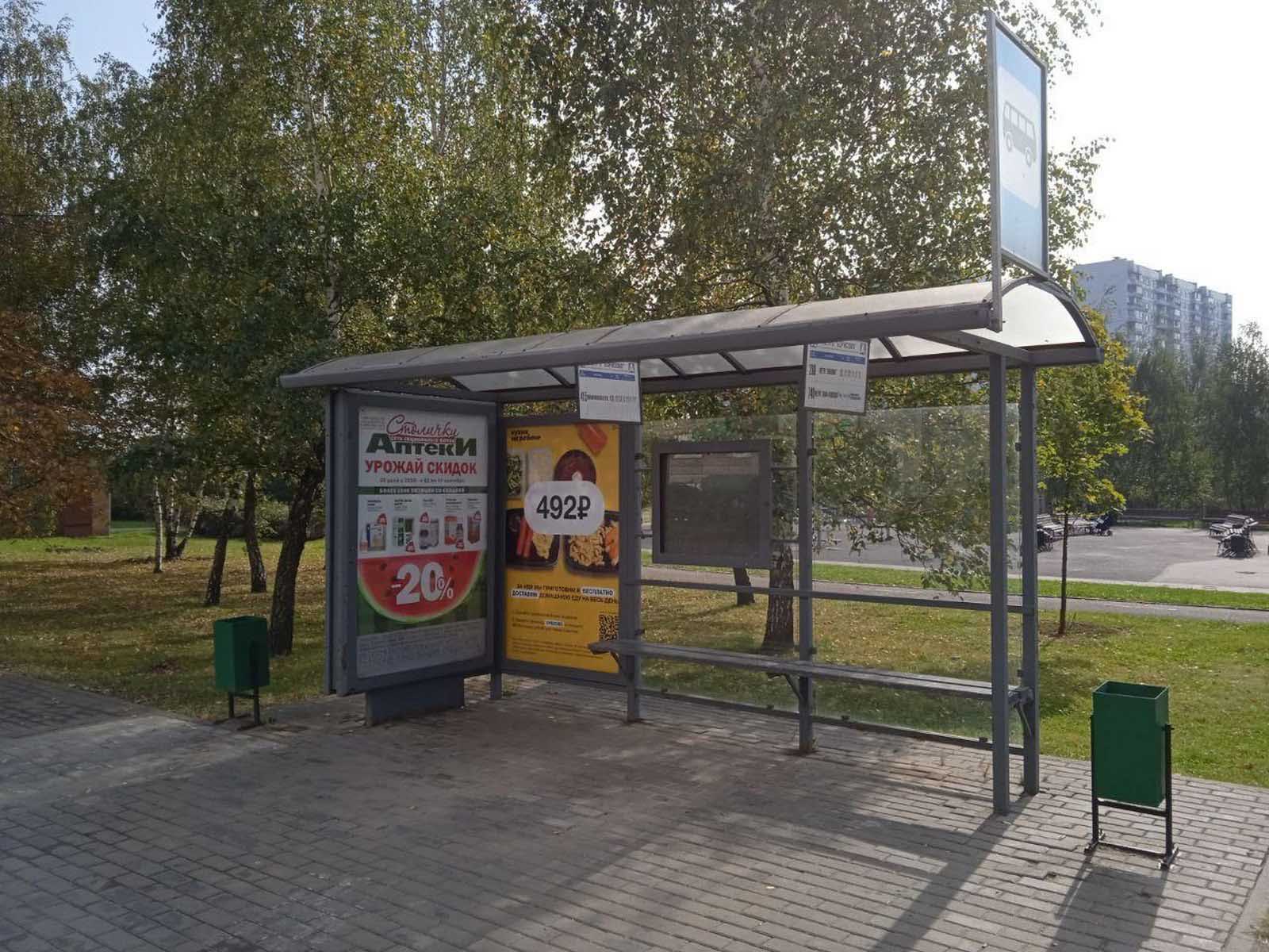 Фотография рекламного носителя, тип: Остановка 1.8x1.2, адрес: Братеевский пр-зд., ост. "метро Борисово", поз.1, Москва, Россия. Сторона А2 №923725