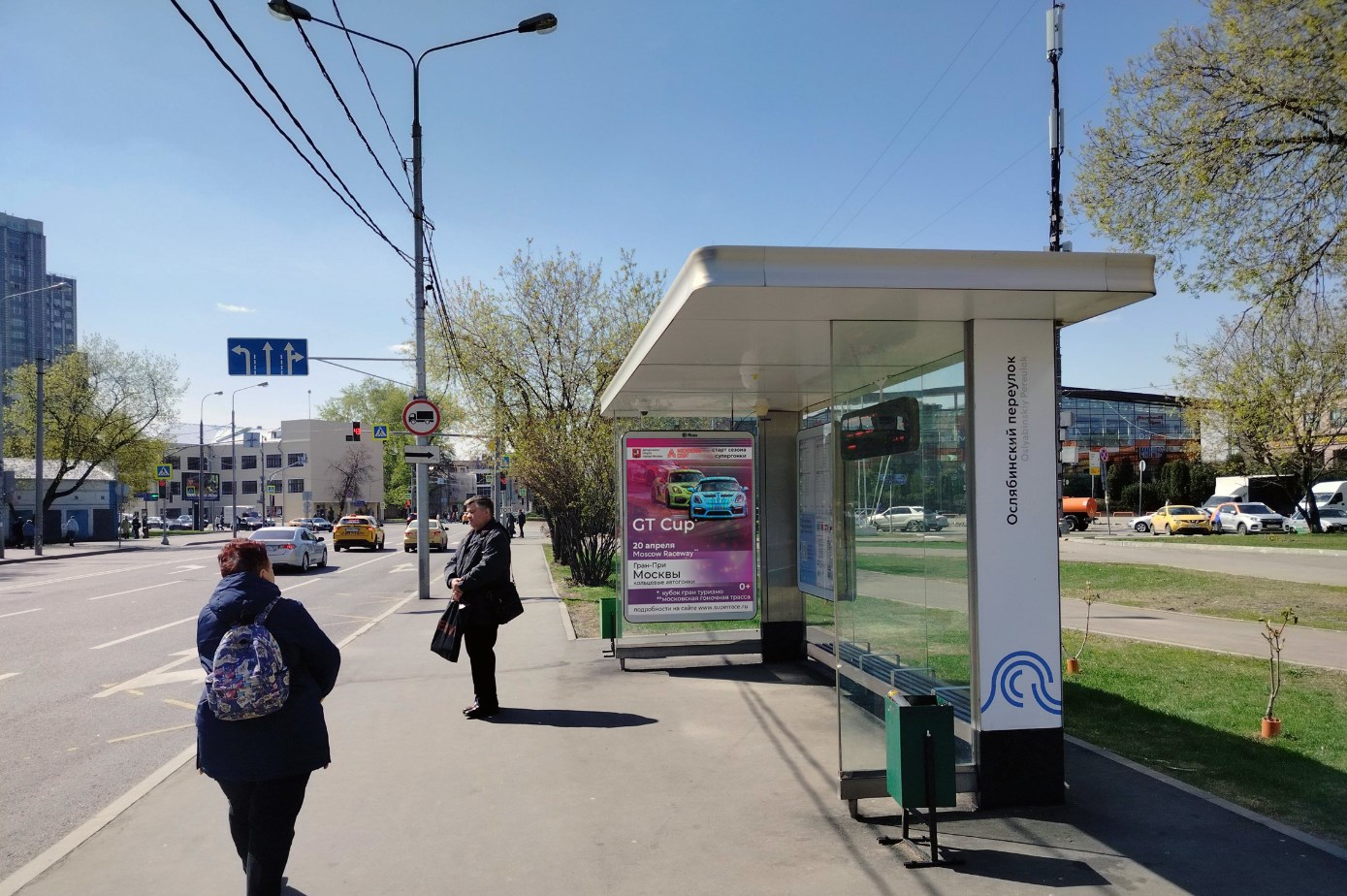 Фотография рекламного носителя, тип: Остановка 1.8x1.2, адрес: Ленинская Слобода ул., д.6/15, Москва, Россия. Сторона А1 №284343