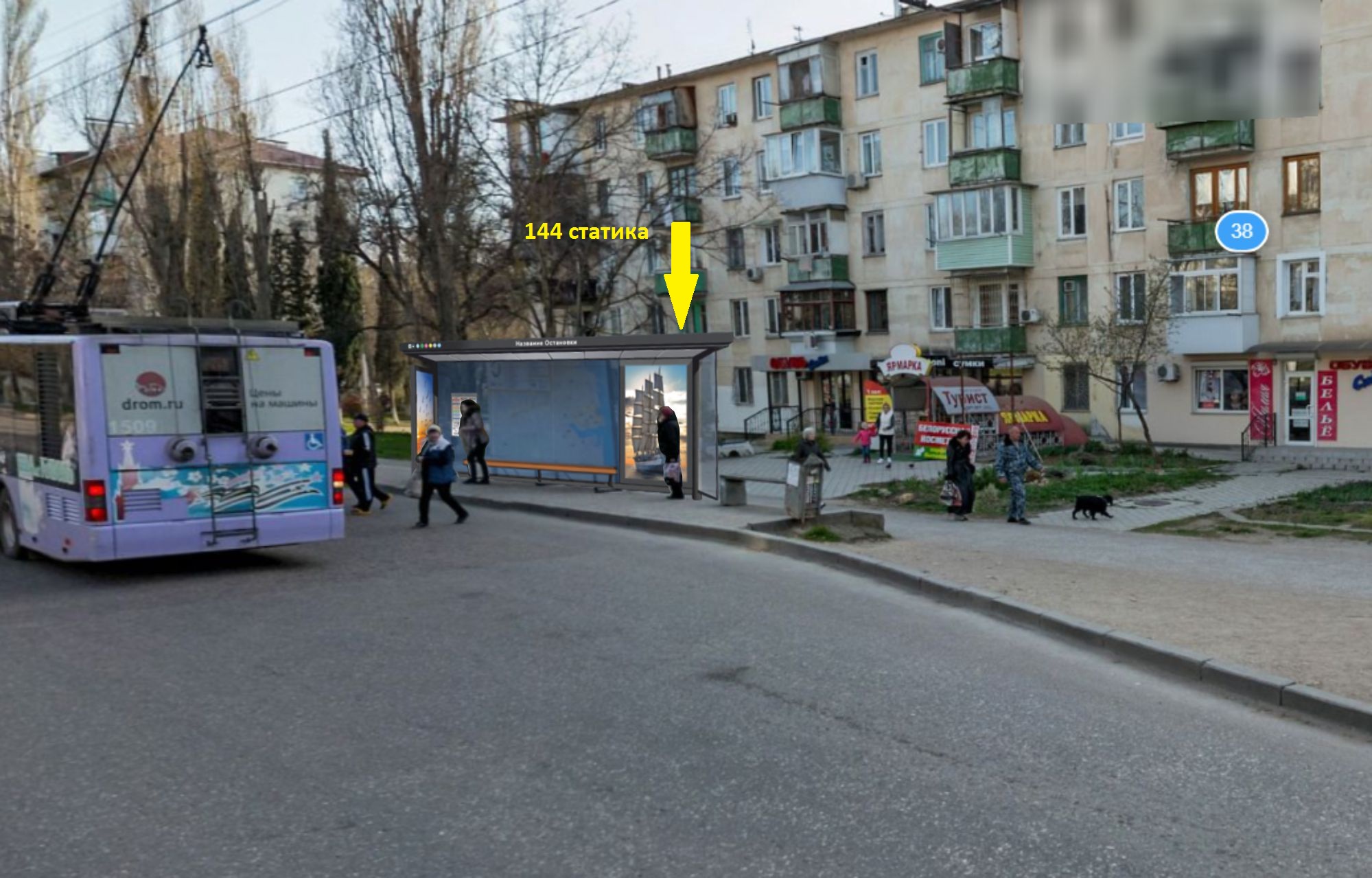 Фотография рекламного носителя, тип: Остановка 1.8x1.2, адрес: Генерала Острякова пр-т., ост. Техническая библиотека, поз.2, Севастополь, Россия. Сторона Б2 №721437