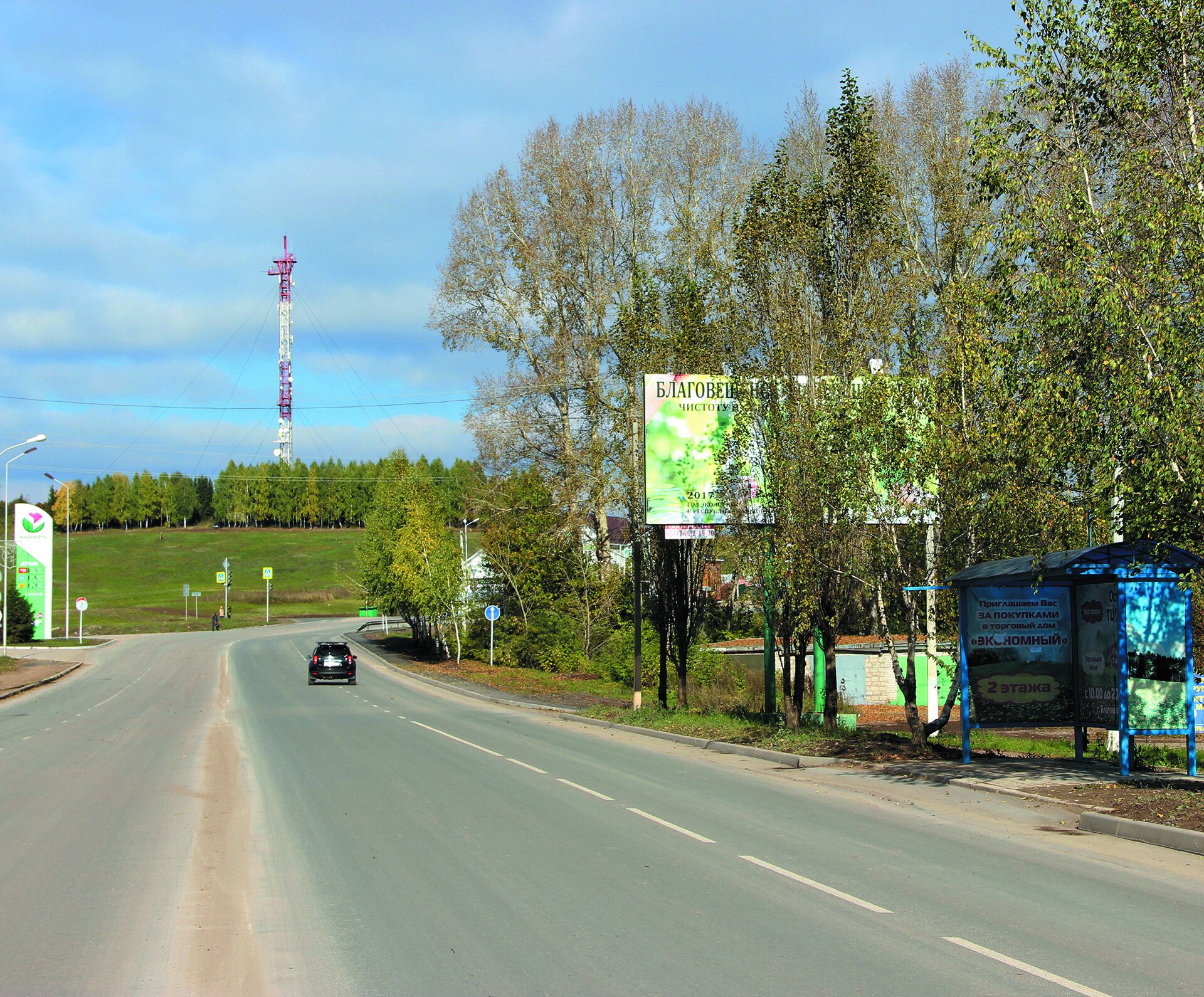 Фотография рекламного носителя, тип: Билборд 3x6, адрес: Седова ул., д.117, Благовещенск, Республика Башкортостан, Россия. Сторона A №756087