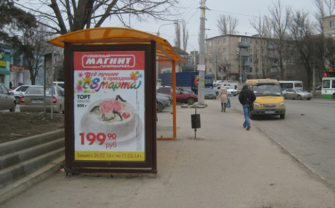 Фотография рекламного носителя, тип: Остановка 1.8x1.2, адрес: Малиновского ул., ост. СовР "ГПЗ-10" конечная, поз.1, Ростов-на-Дону, Ростовская область, Россия. Сторона Б №622172