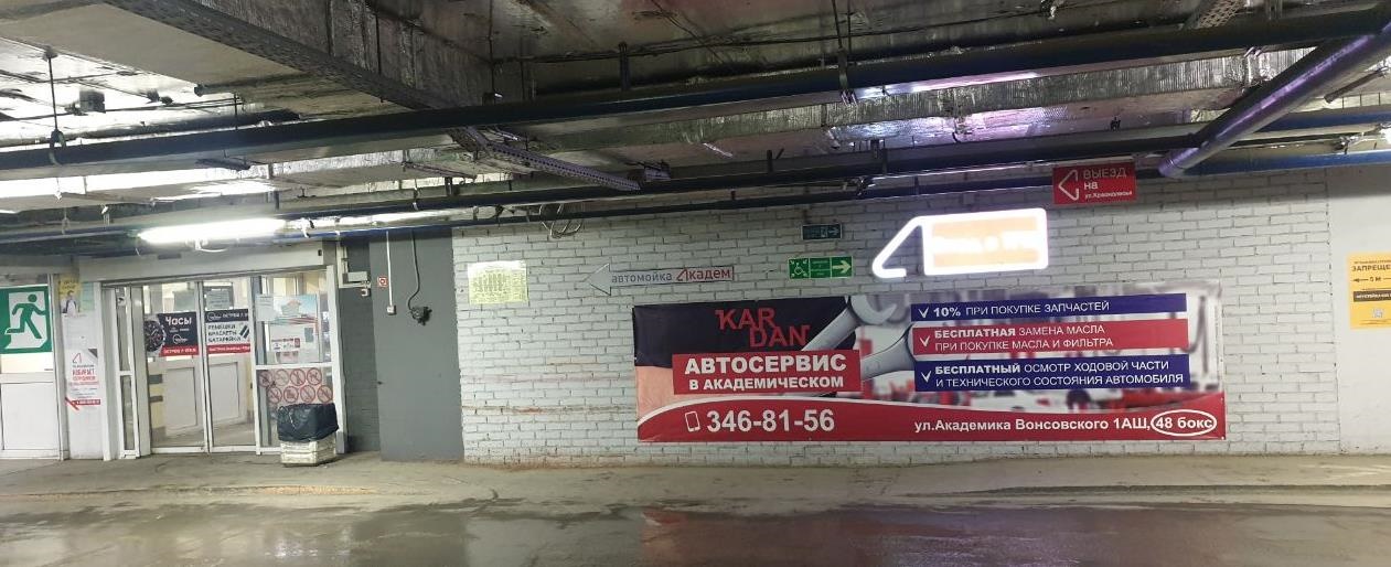 Фотография рекламного носителя, тип: Постер/баннер, адрес: Торговый центр «Академический ТРЦ», Краснолесья ул., д.133, Екатеринбург, Свердловская область, Россия. Сторона/вариант №1078602