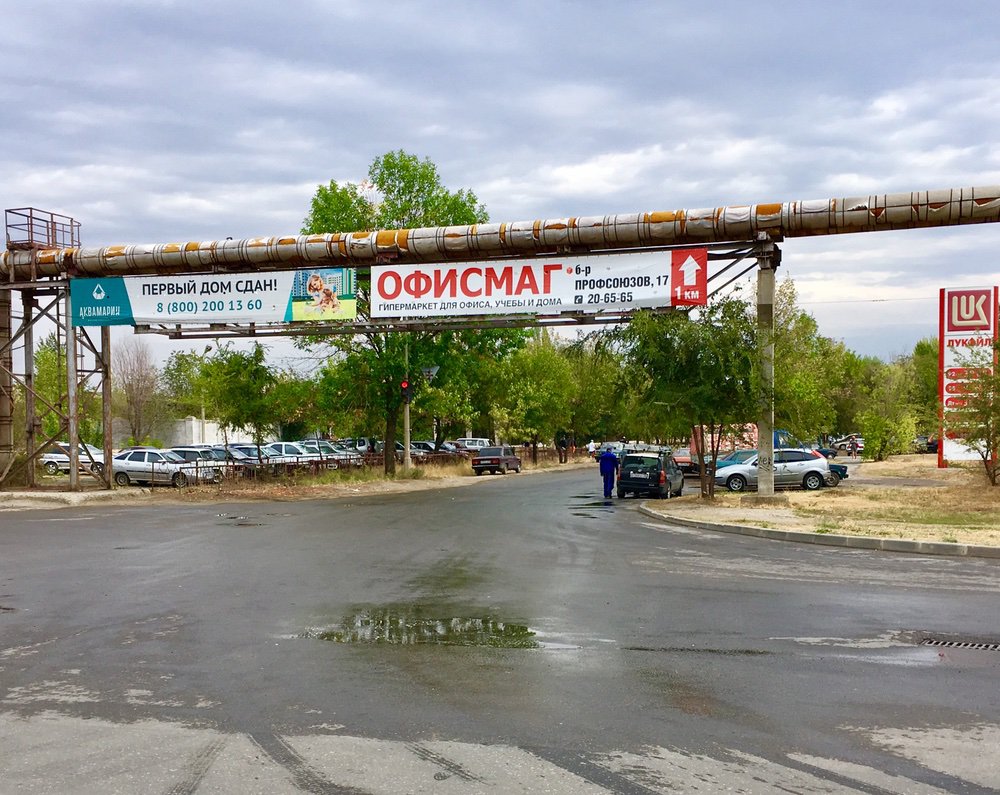 Фотография рекламного носителя, тип: Перетяжка, адрес: Королева ул. Х Карбышева ул., Волжский, Волгоградская область, Россия. Сторона Б1 №700951