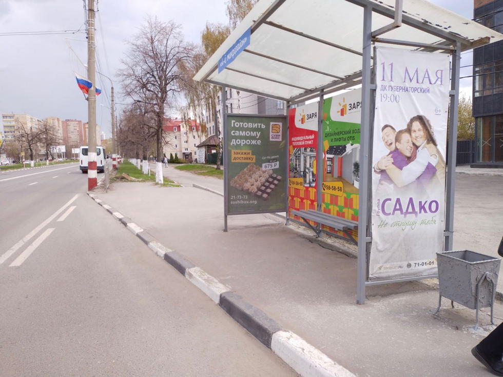 Фотография рекламного носителя, тип: Остановка, адрес: Кирова ул., д.89, Ульяновск, Ульяновская область, Россия. Сторона А №1027909