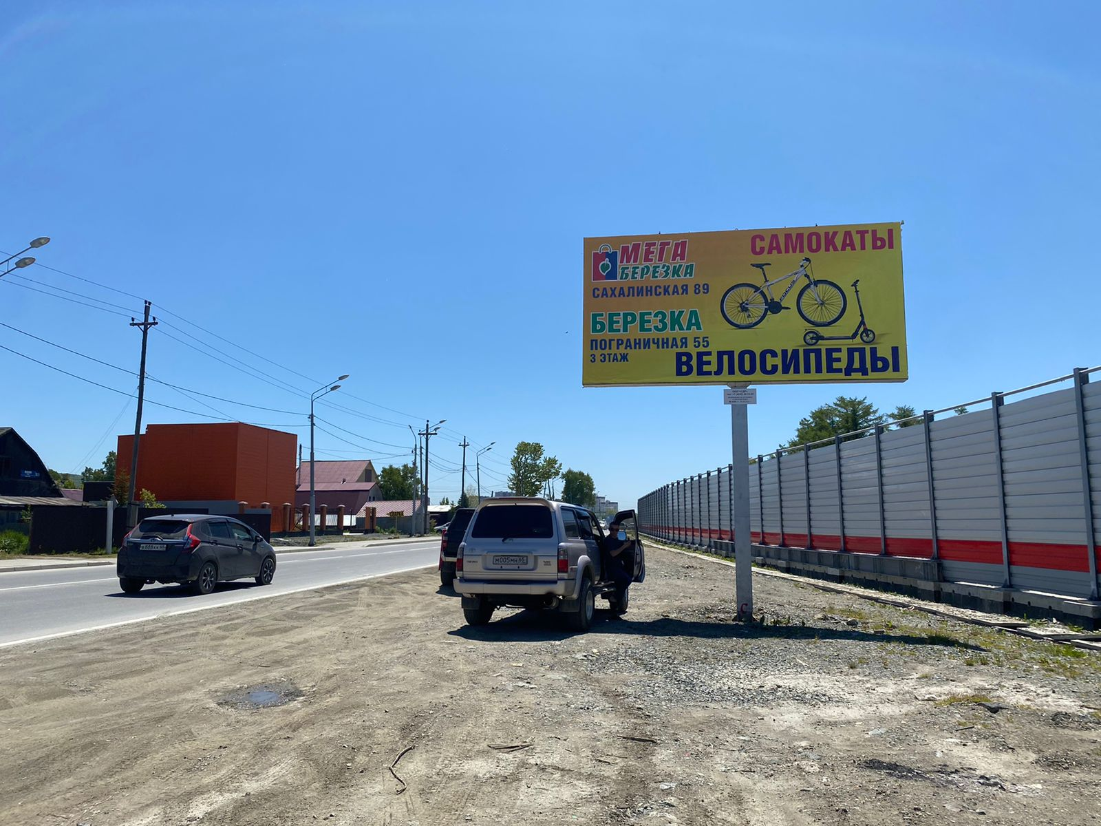 Фотография рекламного носителя, тип: Билборд 3x6, адрес: Ленина ул., д.531, Южно-Сахалинск, Сахалинская область, Россия. Сторона A №961641