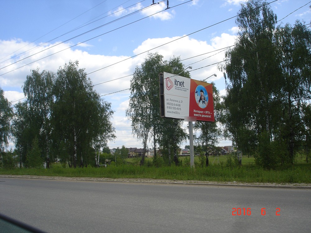 Фотография рекламного носителя, тип: Билборд 3x6, адрес: Еловая ул., д.92, поз.1, Ковров, Владимирская область, Россия. Сторона А №594580