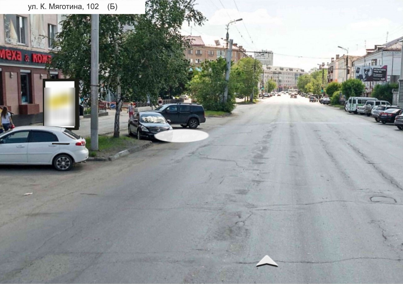 Фотография рекламного носителя, тип: Ситиформат 1.8x1.2, адрес: Коли Мяготина ул., д.102, Курган, Курганская область, Россия. Сторона B №1074175