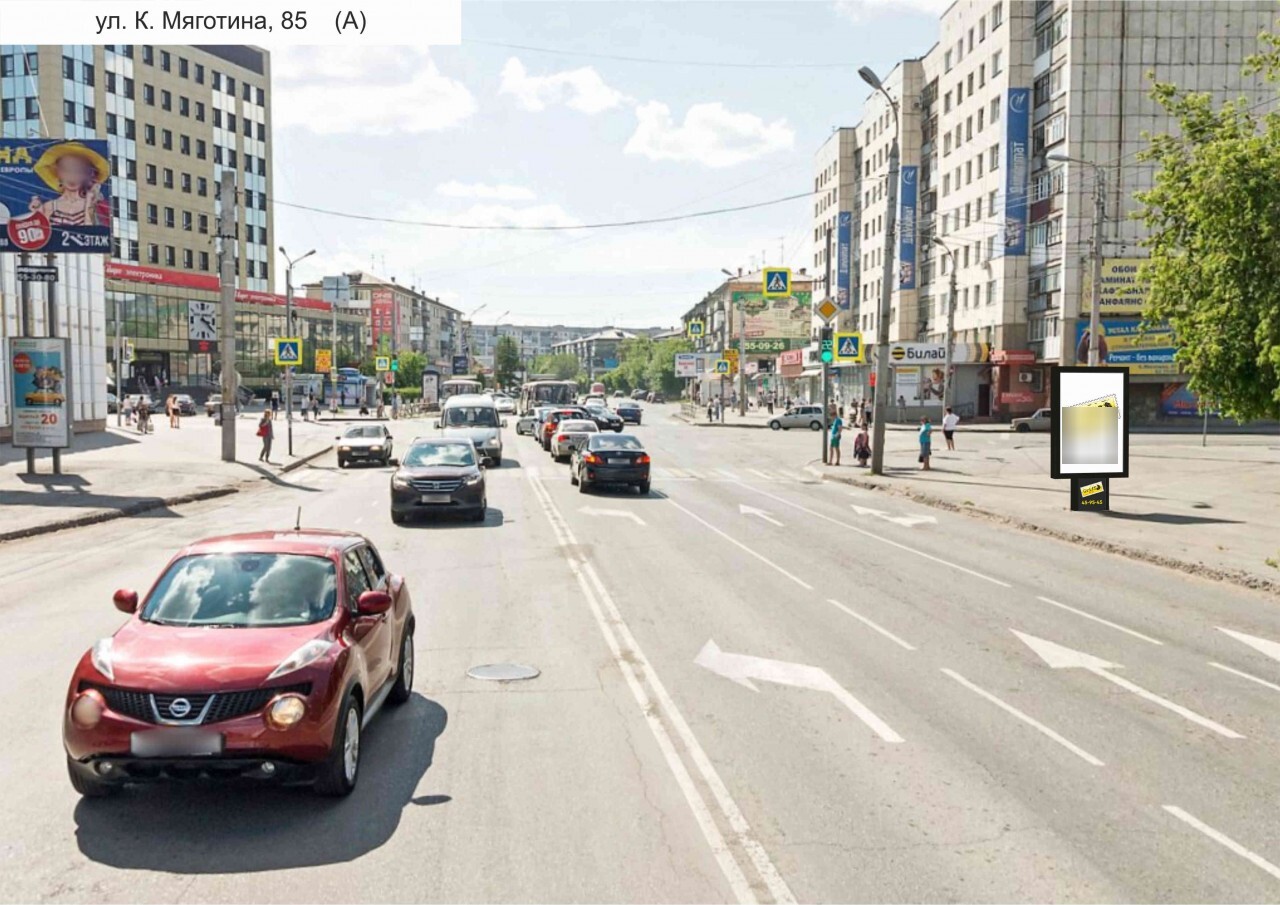 Фотография рекламного носителя, тип: Ситиформат 1.8x1.2, адрес: Коли Мяготина ул., д.85, Курган, Курганская область, Россия. Сторона A №1074180