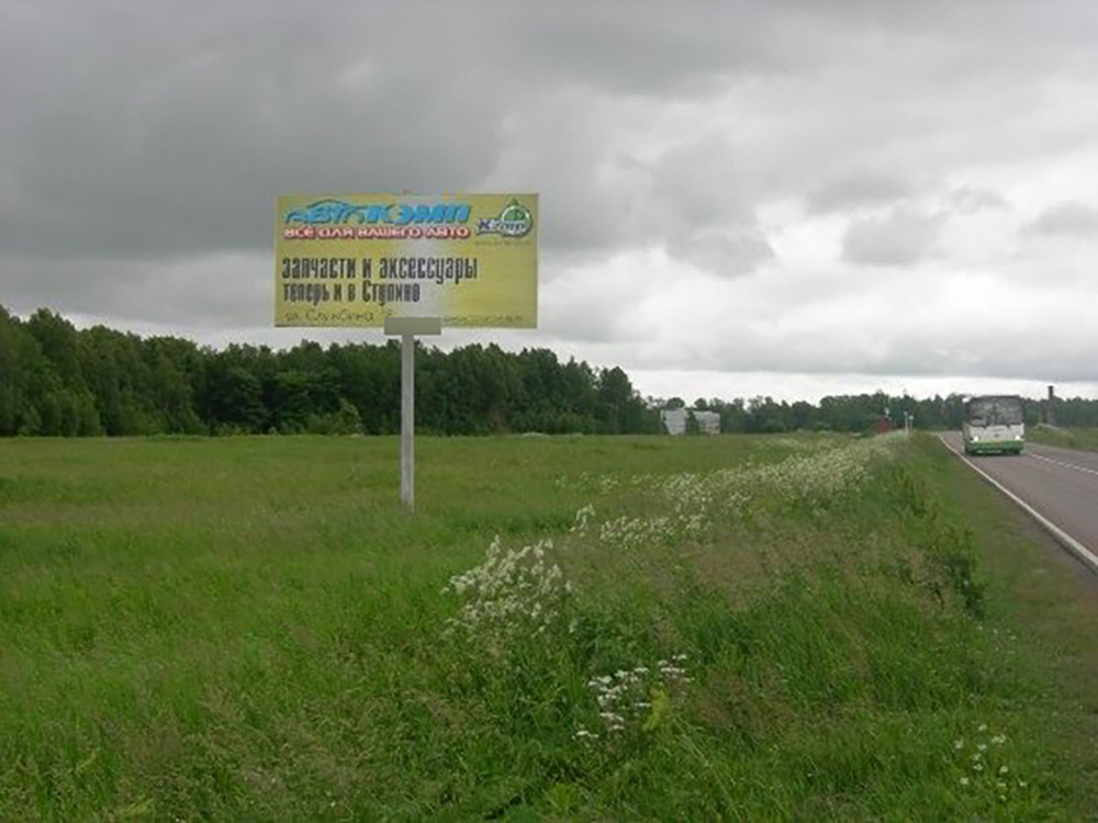 Фотография рекламного носителя, тип: Билборд 3x6, адрес: Малино пос., въезд со стороны Ступино г., 25 930м, Московская область, Россия. Сторона В №697692