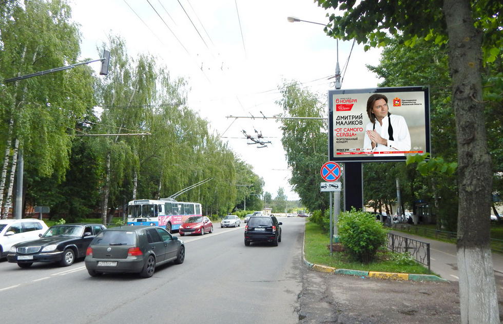 Фотография рекламного носителя, тип: Ситиборд 2.7x3.7, адрес: Cоветская ул., д.54, Видное, Московская область, Россия. Сторона A1-A5 №639376