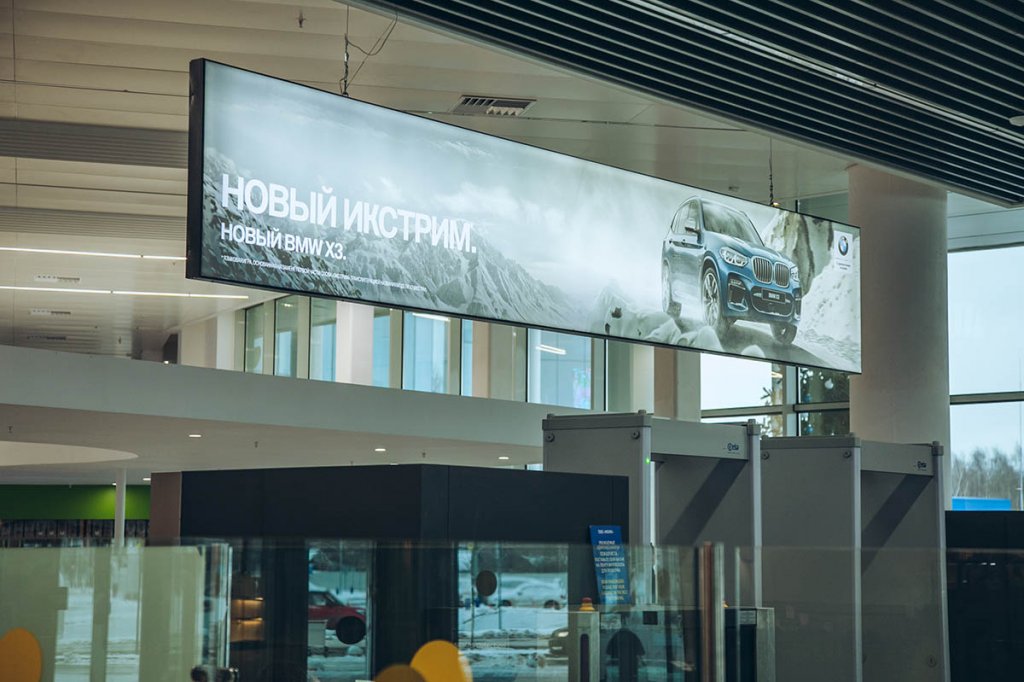 Фотография рекламного носителя, тип: Лайтбокс, адрес: Аэропорт «Стригино», Международный аэропорт, Нижний Новгород, Нижегородская область, Россия. Сторона/вариант №1017479