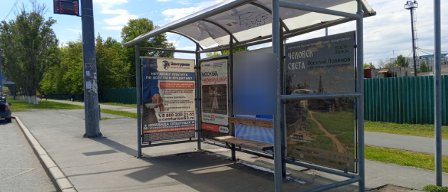 Фотография рекламного носителя, тип: Остановка 1.8x1.2, адрес: Московское ш. Х Ново-Вокзальная ул., Самара, Самарская область, Россия. Сторона В1 №1080114
