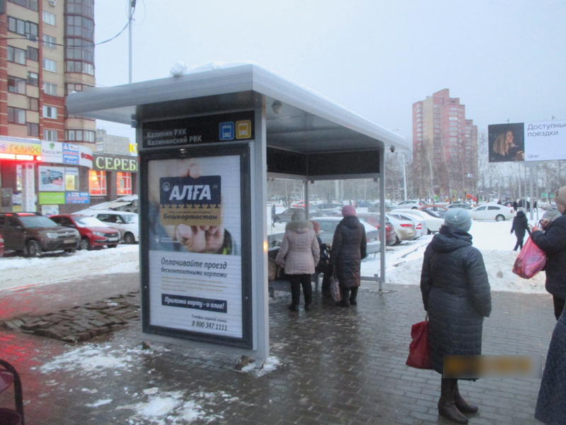 Фотография рекламного носителя, тип: Остановка 1.8x1.2, адрес: Баландина б-р., д.22/1, Уфа, Республика Башкортостан, Россия. Сторона Б №827541