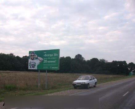 Фотография рекламного носителя, тип: Билборд 3x6, адрес: Белореченск-Апшеронск а/д., 35 855м, Краснодарский край, Россия. Сторона Б №719559