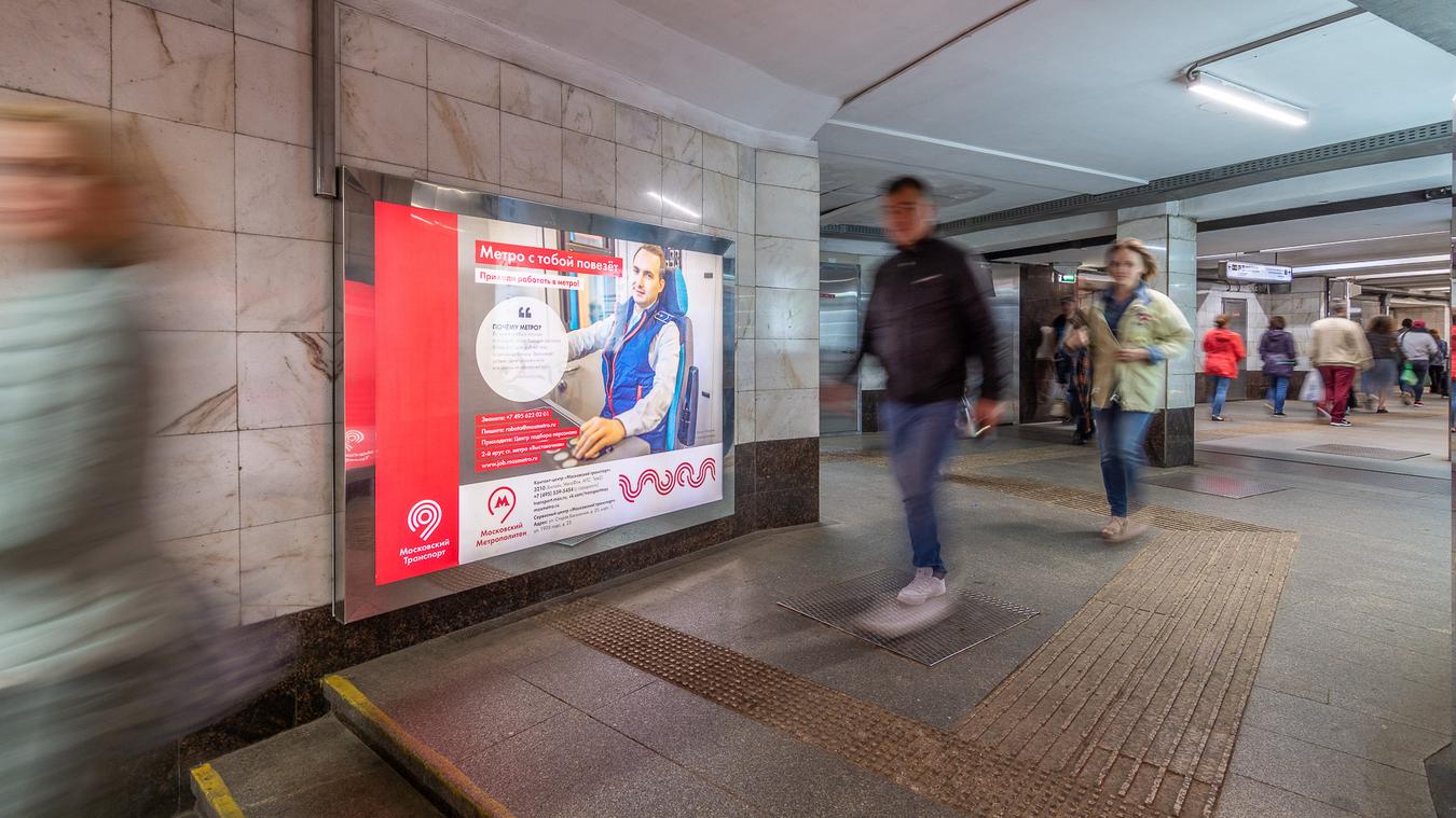 Фотография рекламного носителя, тип: Лайтбокс, адрес: Станция метро «Беговая», линия Таганско-Краснопресненская, Москва, Россия. Сторона/вариант 39 №821910