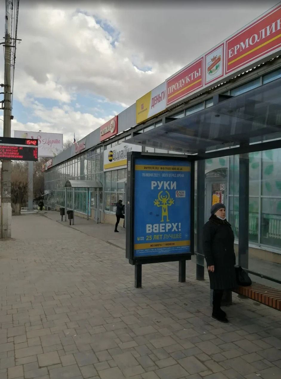 Фотография рекламного носителя, тип: Остановка 1.8x1.2, адрес: им. Маршала Советского Союза Г.К.Жукова пр-т., ост. "Ул. им. Землячки", поз.1, Волгоград, Волгоградская область, Россия. Сторона A №972439