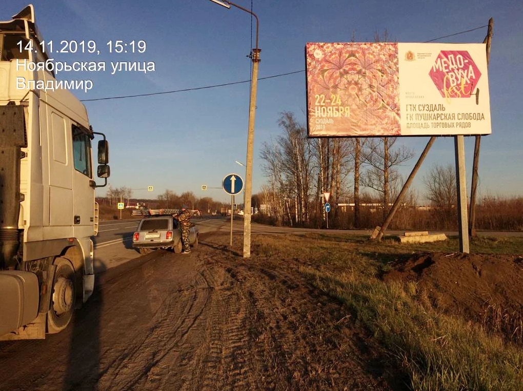 Фотография рекламного носителя, тип: Билборд 3x6, адрес: Ноябрьская ул., д.151, Владимир, Владимирская область, Россия. Сторона А №834196
