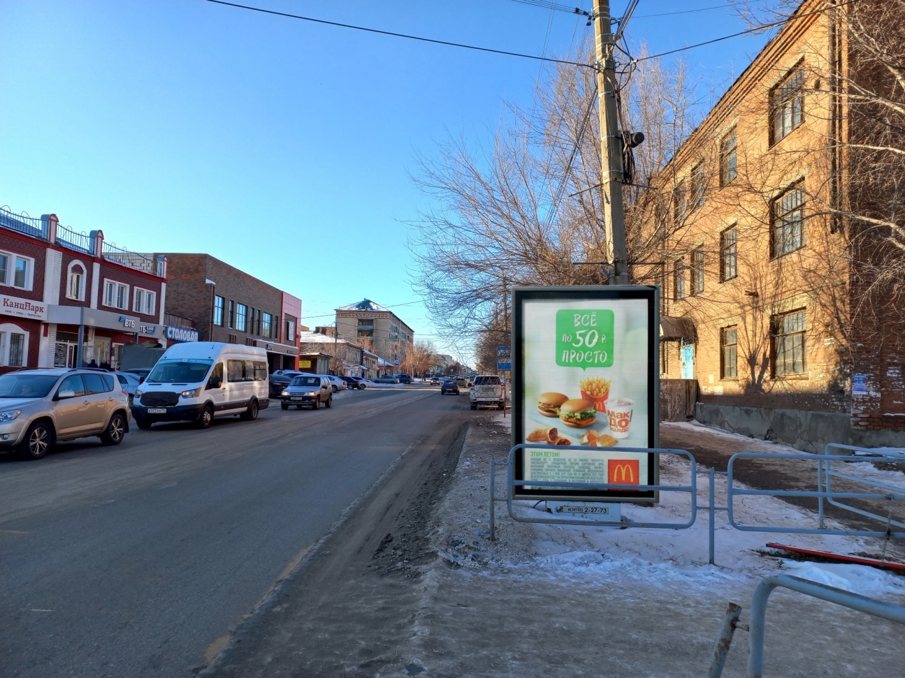 Фотография рекламного носителя, тип: Ситиформат 1.8x1.2, адрес: им. Ю.А. Гагарина ул., напротив д.17, Троицк, Челябинская область, Россия. Сторона А №973712