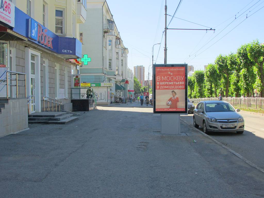 Фотография рекламного носителя, тип: Ситиформат 1.8x1.2, адрес: Грибоедова ул., д.26, магазин "Робек", Екатеринбург, Свердловская область, Россия. Сторона B №790631