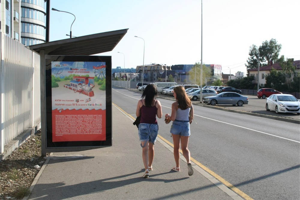 Фотография рекламного носителя, тип: Остановка 1.8x1.2, адрес: Триумфальный пр-зд., Олимпийский парк, Адлер, Краснодарский край, Россия. Сторона Б №624639