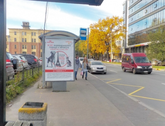 Фотография рекламного носителя, тип: Остановка 1.8x1.2, адрес: Белоостровская ул., д.8, Санкт-Петербург, Россия. Сторона В №1081424