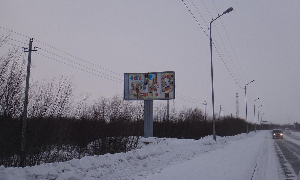 Фотография рекламного носителя, тип: Билборд 3x6, адрес: Объездная ул. Х Б.Кнунянца ул., поз.5, Салехард, Ямало-Ненецкий автономный округ, Россия. Сторона Б №678018