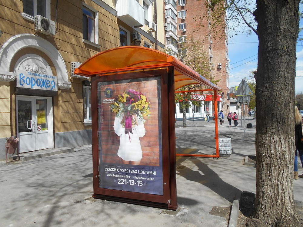 Фотография рекламного носителя, тип: Остановка 1.8x1.2, адрес: 1-я Майская ул. Х 2-я линия, Ростов-на-Дону, Ростовская область, Россия. Сторона Б №631216