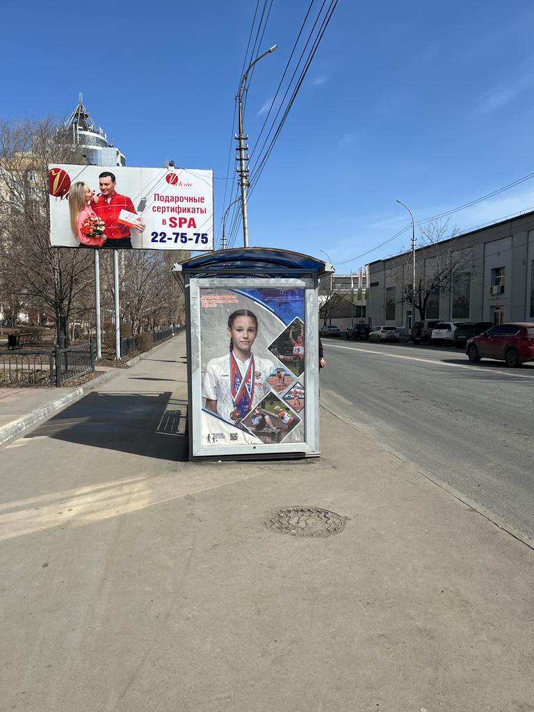 Фотография рекламного носителя, тип: Остановка 1.8x1.2, адрес: Серова ул. Х Новоузенская ул., Саратов, Саратовская область, Россия. Сторона Б №586002