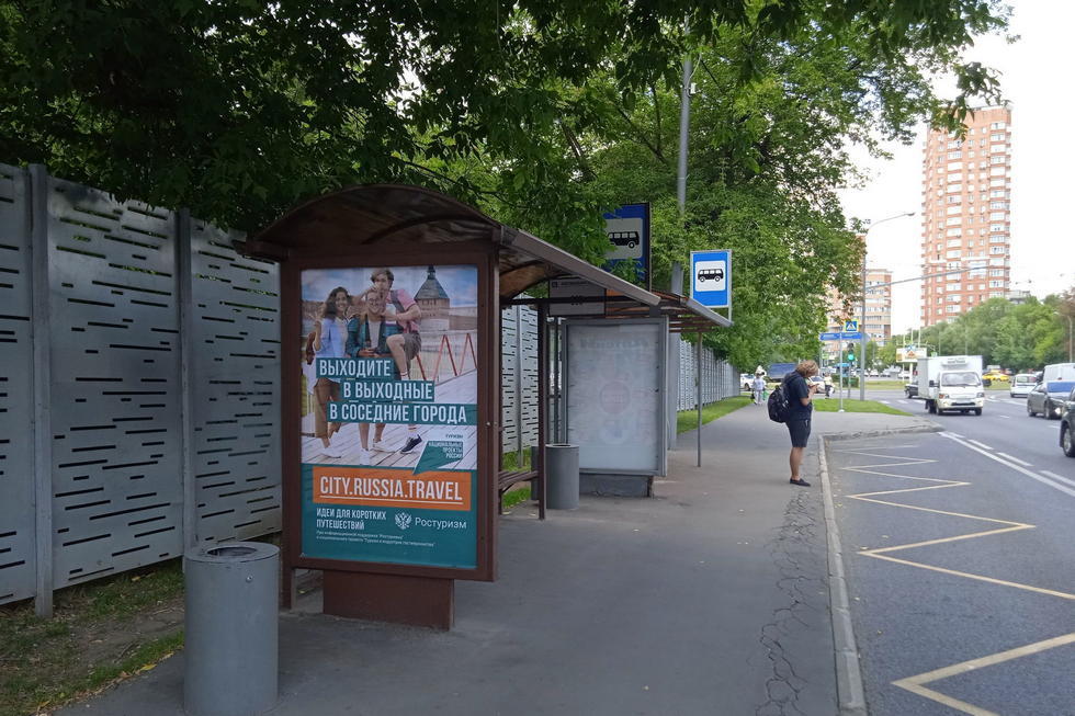 Фотография рекламного носителя, тип: Остановка 1.8x1.2, адрес: Онежская ул., д.57/34, поз.2, Москва, Россия. Сторона Б №431360