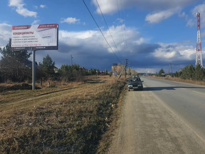 Фотография рекламного носителя, тип: Билборд 3x6, адрес: Кашино с., Ленина ул., поз.2, Сысерть, Свердловская область, Россия. Сторона Б №1097457